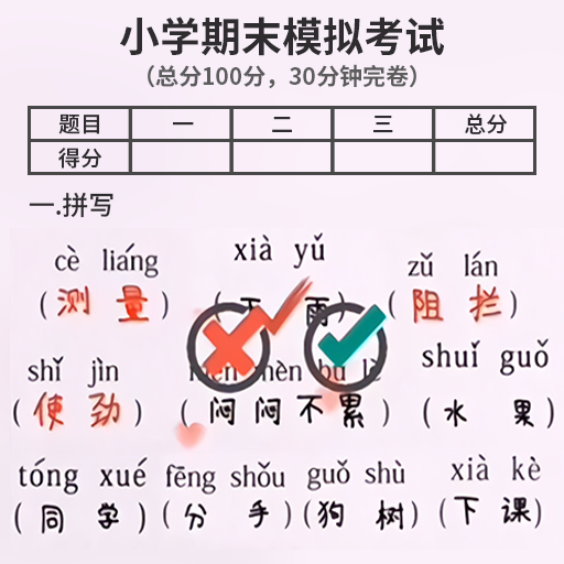 火眼来找茬游戏 2.0 安卓版