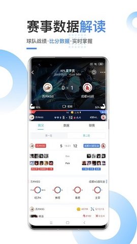 讯飞体育app