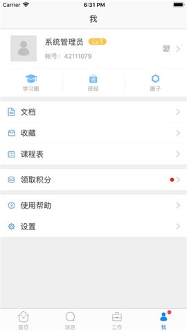 西藏教育管理app