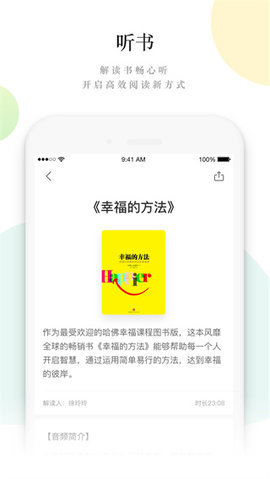 读者app