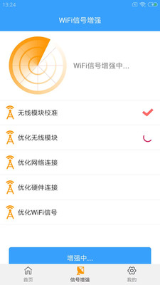 WiFi密码钥匙查看app