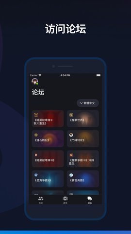 战网美服APP