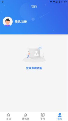 往前途app