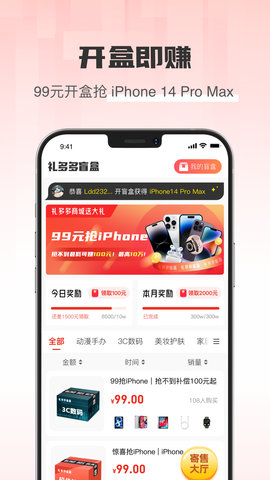 礼多多app