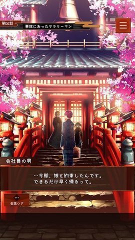 幽世旅店中文版