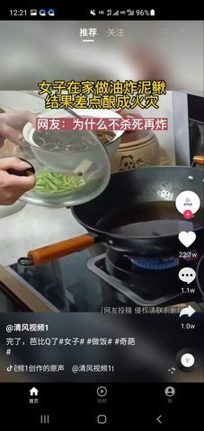 搜搜看看手机版