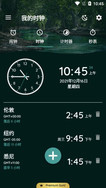 TheClock闹钟app