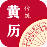中国万年历黄历 1.0.1 安卓版