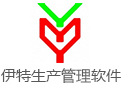 伊特生产管理软件中文版 5.7.0.2 官方版