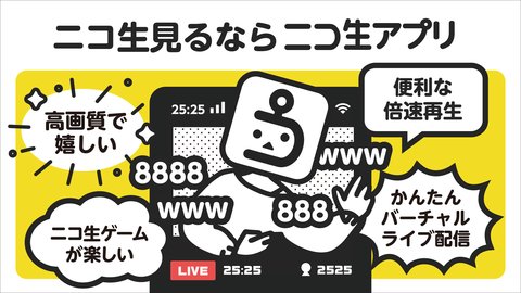 niconico生放送app