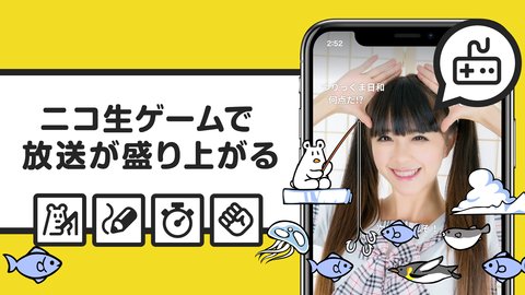 niconico生放送app