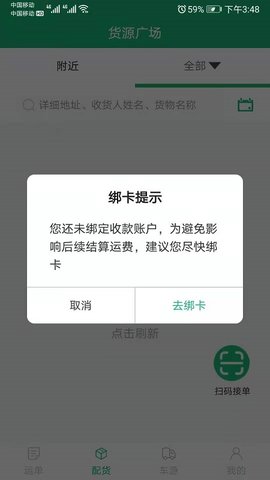 飘运宝app