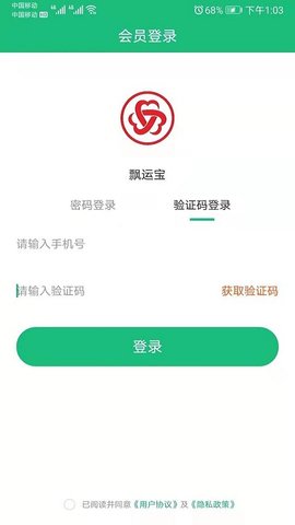 飘运宝app