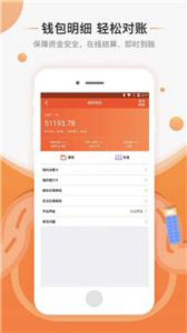 马上来司机App