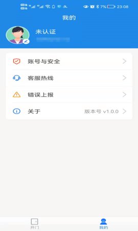 小兴管家app