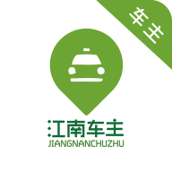 江南车主端app 5.4.8 安卓版