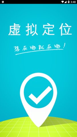 Anywhere虚拟位置app