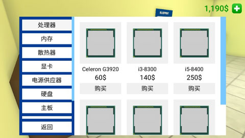 电脑模拟装机游戏