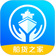 船货之家app 2.4.7 最新版