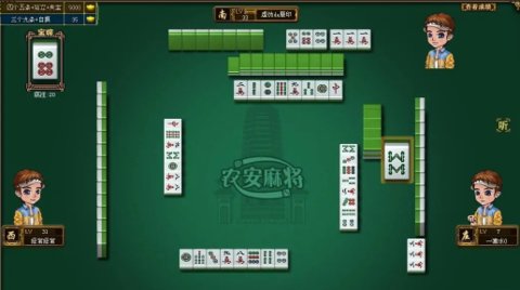 农安棋牌