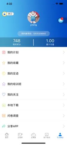 惠视界app