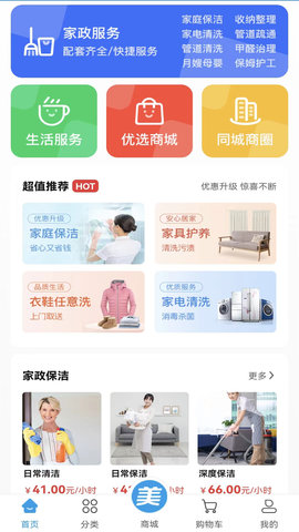 美家好朋友app