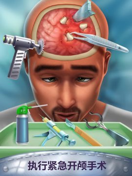 脑手术模拟机飓风危机游戏