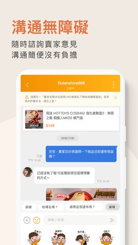 露天市集app