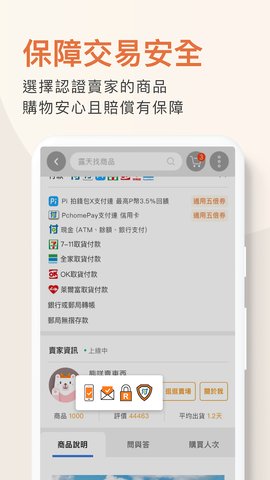 露天市集app