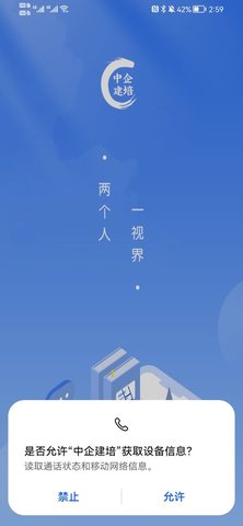 中企建培