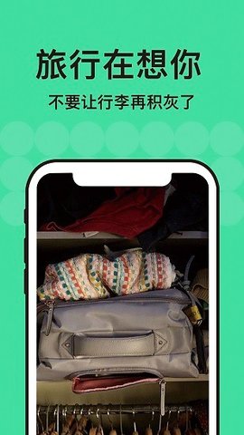 Tripadvisor猫途鹰app