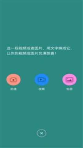 香蕉图片视频编辑器