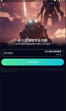 聚火app