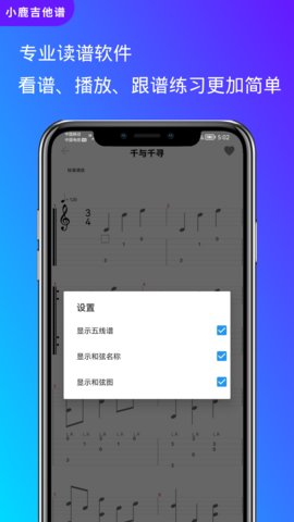 小鹿吉他谱