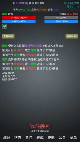 无限纪元游戏