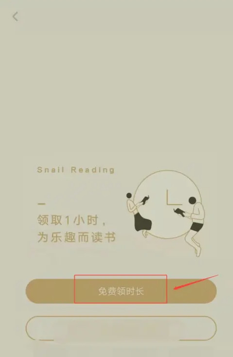 蜗牛读书app