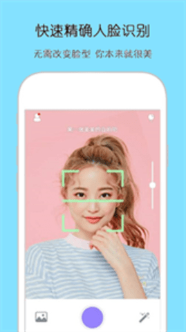p图美颜全能自拍相机