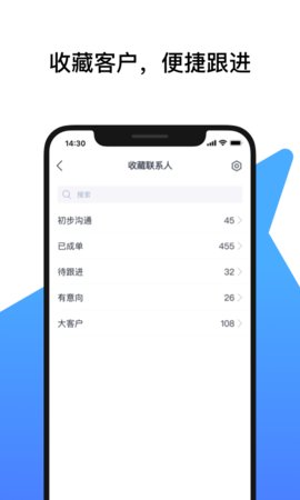 广交会IM app