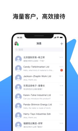 广交会IM app