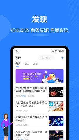 汇智能通app