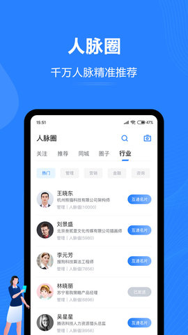 汇智能通app