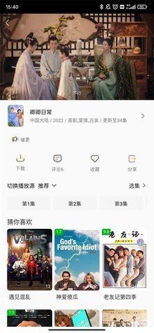 aifan影视app