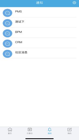 企业移动导航app