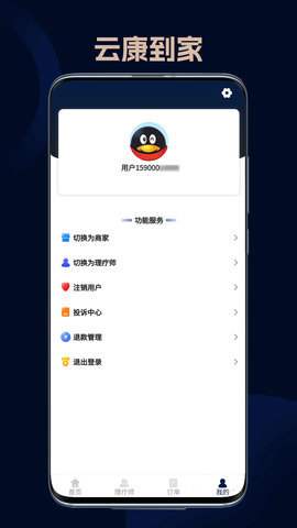 企业移动导航app