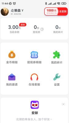 趣闻365app