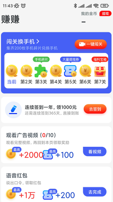 趣闻365app