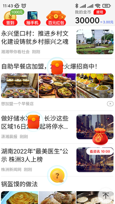 趣闻365app