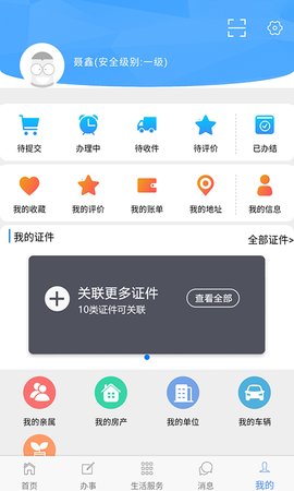 灵动长春app