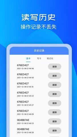 门禁卡NFC app