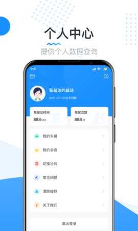 实暻遥控车app